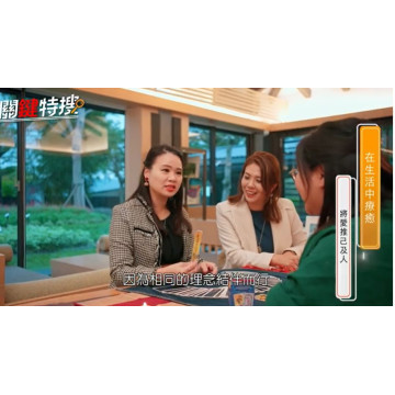 【關鍵特搜】專訪報導~推己及人的療癒志業